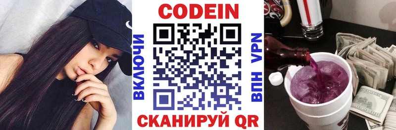 кракен ссылки закладка Луза Кодеин напиток Lean (лин)