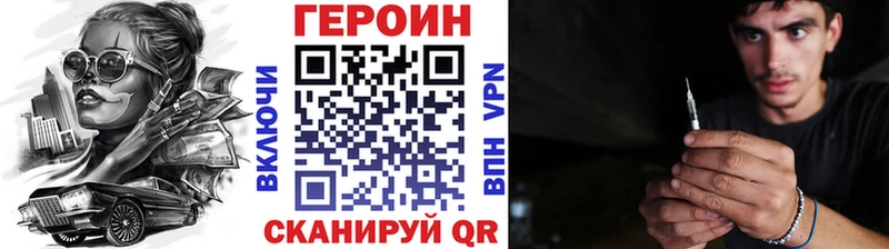 ГЕРОИН гречка  Луза 