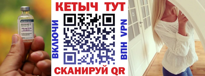 где можно купить   Луза  Кетамин ketamine 