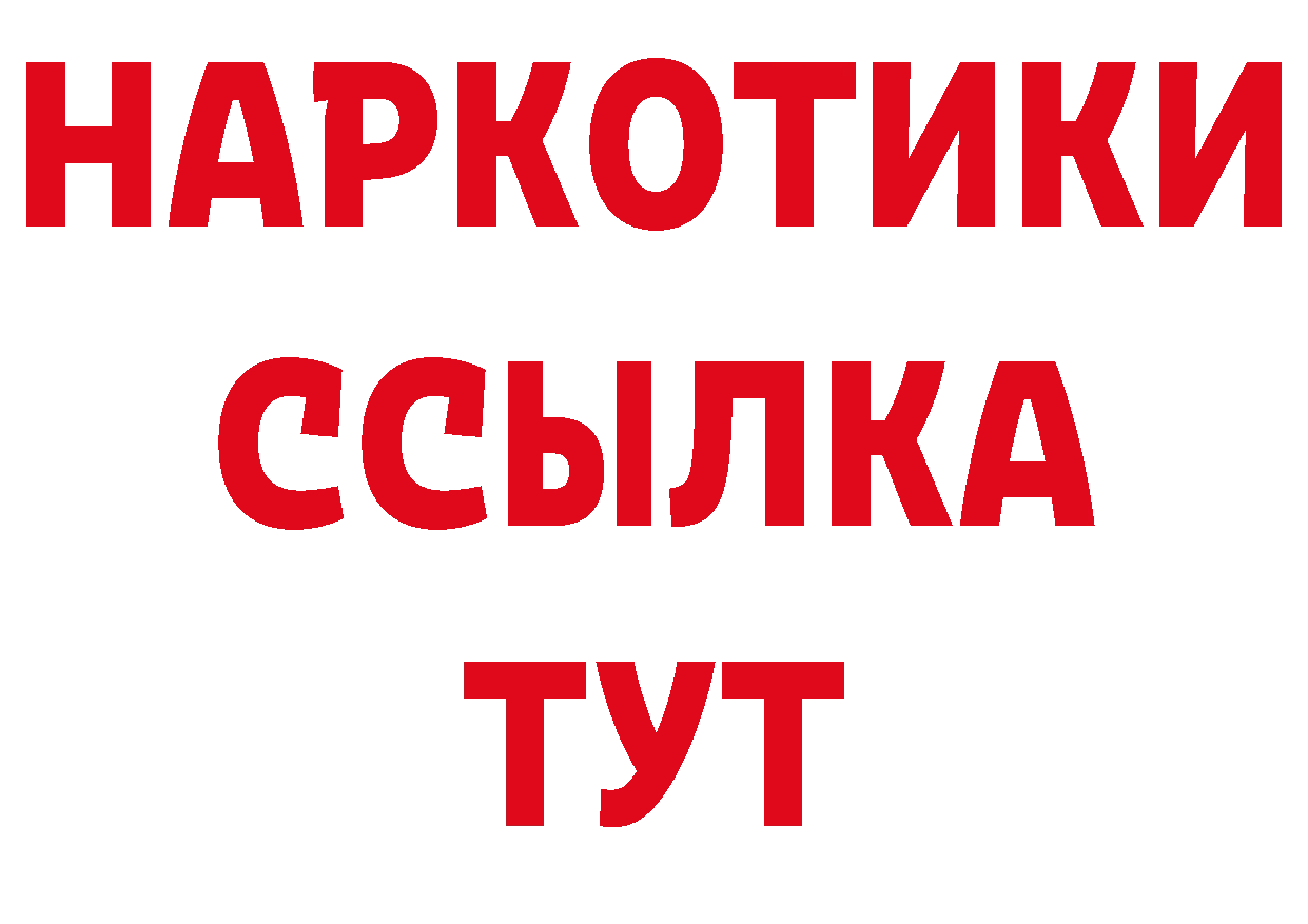 Бутират бутик сайт нарко площадка МЕГА Луза