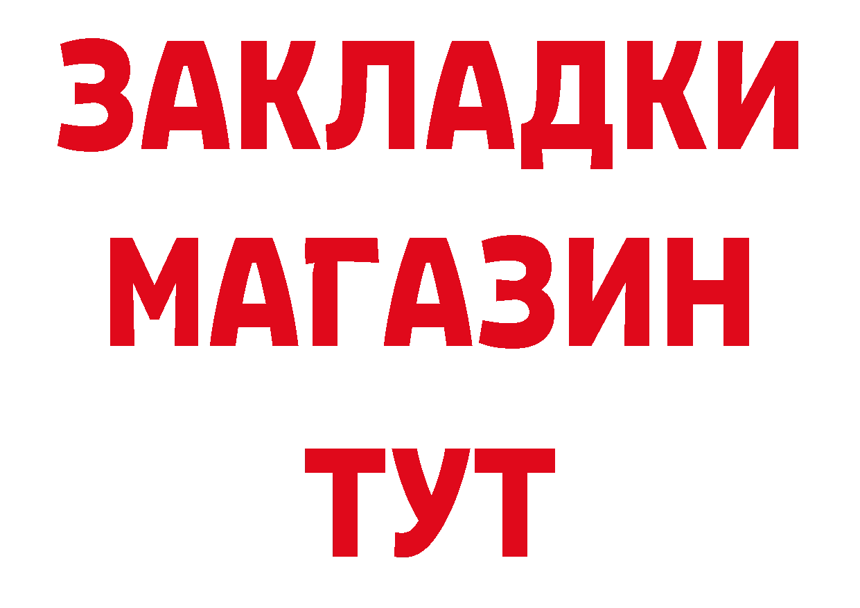 Альфа ПВП кристаллы ТОР дарк нет hydra Луза