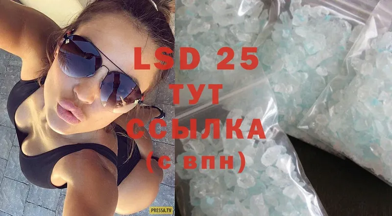 LSD-25 экстази ecstasy  гидра ссылки  Луза 